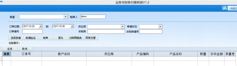 標(biāo)準(zhǔn)軟件+定制開發(fā)實(shí)現(xiàn)食匯天下線上線下一體化