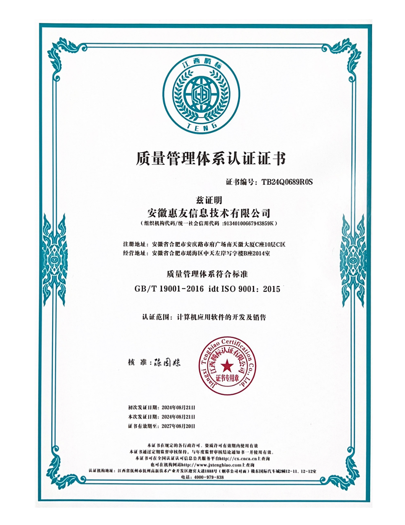 熱烈祝賀我司通過(guò)ISO9001質(zhì)量管理體系評(píng)審，獲得證書(shū)！